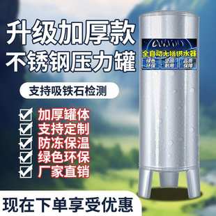 不锈钢压力罐家用全自动无塔供水器全套水塔水箱自来水增压罐