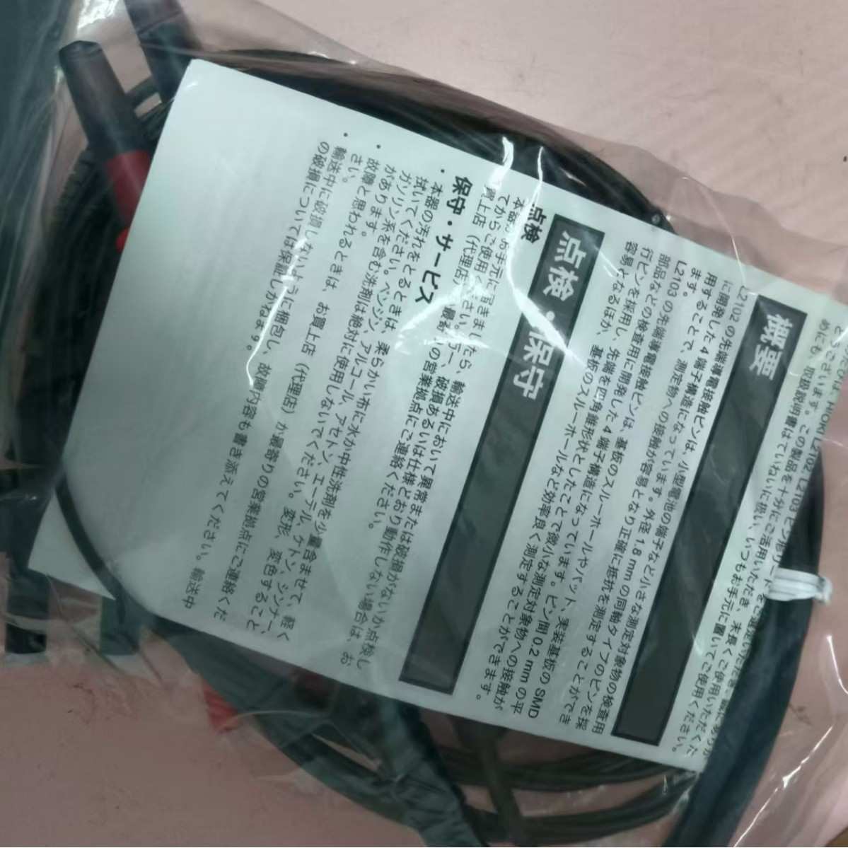 原装日置 L2103 针型测试线 1688 直供 电阻测量专用