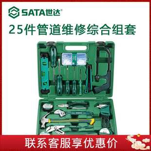 25件家庭物业常用维修组合工具箱电工管道维修 世达工具套装