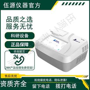 1600Q系列便携式 雅睿实验室仪器MA 实时荧光定量PCR仪