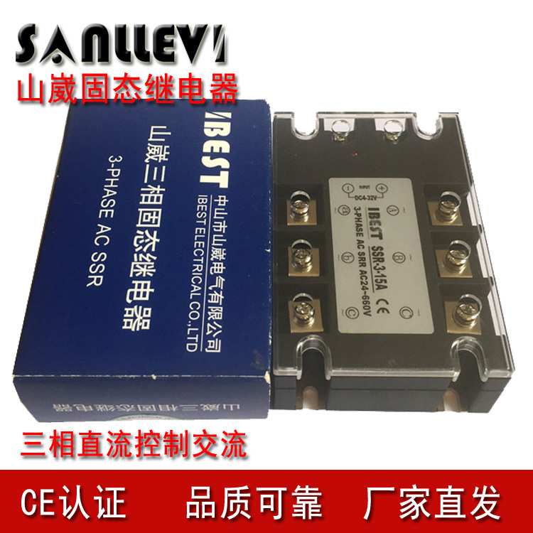 三相交流固态继电器SSR15A/25A/40A/80/100A/AC220/380V 生产厂家