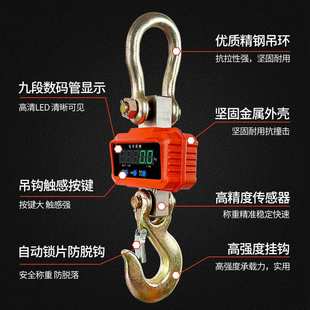 电子吊秤1吨吊称挂钩秤2吨3吨5吨10吨吊磅家用钩子秤挂钩秤 便携式