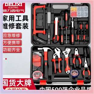 ?家用工具套装 家庭维修水电工具箱电工木工组合全套工