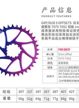 PASS QUES 山马42T炫彩直装3钉 GXP/DUB 圆盘片正负齿牙盘 gx sx