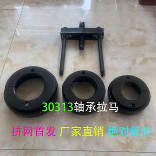 汽修工具轴承取出器 内轴承拉马斯太尔解放德龙前后轮拆卸工具