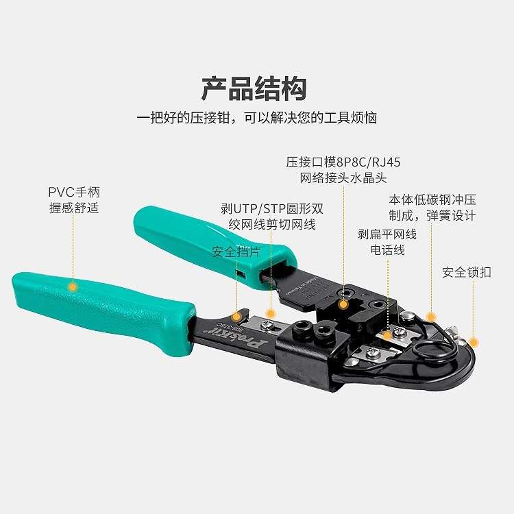 进口宝工8P专业级网线钳子多功能网络压接钳水晶头网线钳808-376C