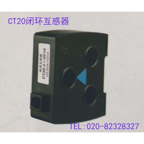 CTF30-150A/30mA CTY16 -100A/40mA 配套外置互感器选型