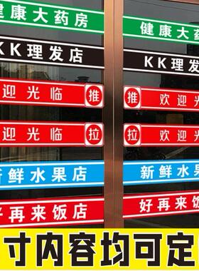 定制玻璃门自粘广告贴纸厂家直发