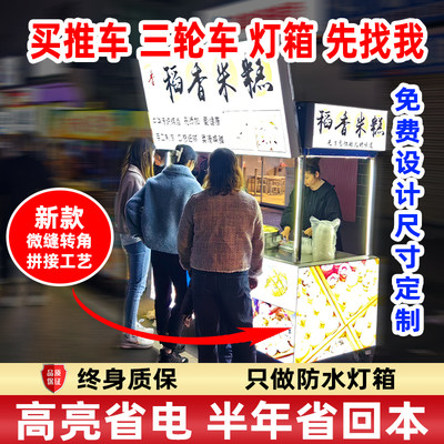 夜市防水灯箱成品发货免安装