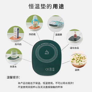 三挡暖暖杯垫恒温保暖自动加热水杯垫保温碟热牛奶神器智能加热垫