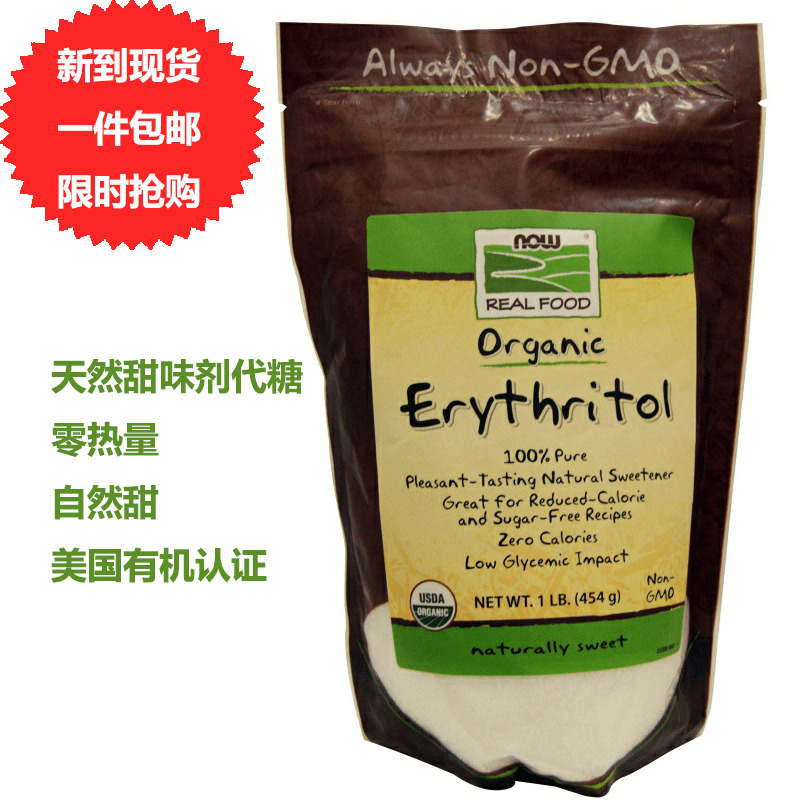 美国进口Now Foods赤藓醇天然甜味剂代糖自然甜无热量0卡454克|msdalam kategori beras/Utara-Selatan barangan kering/perasa, perasa/Jam/salad, perasa setiap hari, gula - dari Buy2taobao.com untuk memberikan perkhidmatan ejen Taobao profesional membeli