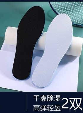 适用Mizuno美津浓乒乓球鞋鞋垫8 9运动专用高弹缓震透气吸汗防臭