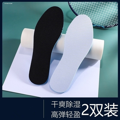 boost踩屎感鞋垫男士吸汗防臭透气女超软运动减震aj1久站不累军训