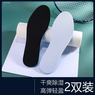 适配美津浓鞋垫跑鞋乒乓球鞋羽毛球舒适软弹防滑运动减震透气吸汗
