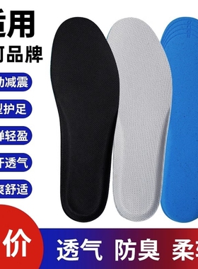 适用于中国乔丹鞋垫适配男飞影pb2aj1运动鞋板鞋篮球鞋儿童女鞋厚