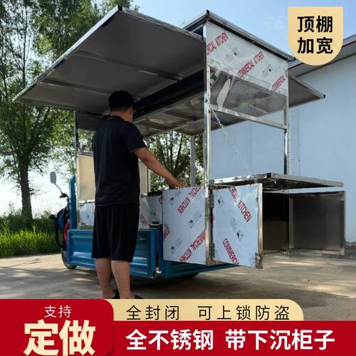 全不锈钢封闭摆摊三轮车架子