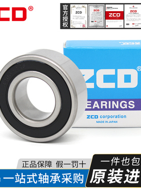 进口ZCD双列角接触轴承3807 3808 3809 3810 3811 3812 3813 RS