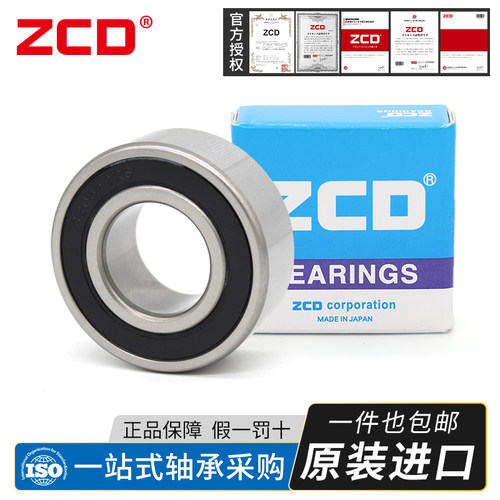 进口ZCD双列角接触轴承3307 3308 3309 3310 3311 3312 3313 RS