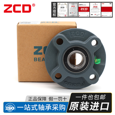 进口ZCD外球面轴承UCFC201 202 203 204 205 206 207 208 209 210