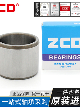 日本原装进口ZCD LRT354236滚针轴承RNA6907通用内圈尺寸35*42*36