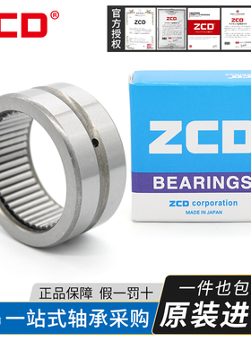 日本ZCD进口车削型滚针轴承TAF405020 405030 425220 425230 OG