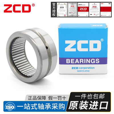 日本进口ZCD滚针轴承NA RNA6914 尺寸80*100*54原装正品 假一赔十