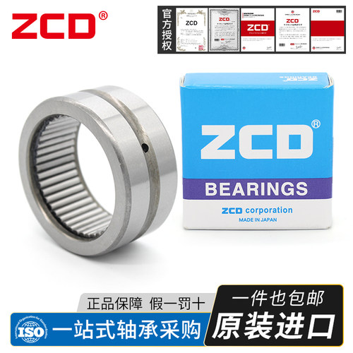 日本进口ZCD滚针轴承 RNA4844 尺寸240*270*50 原装正品 假一赔十