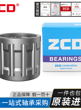 ZCD日本进口滚针保持架KT 323723 323813 323820 323916 323920 N