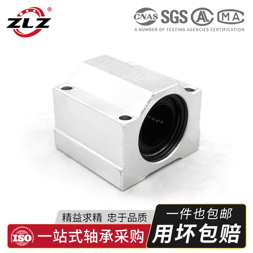 箱式滑块直线轴承SC8 10 12 13 16 20 25 30 35 40 50 60UU