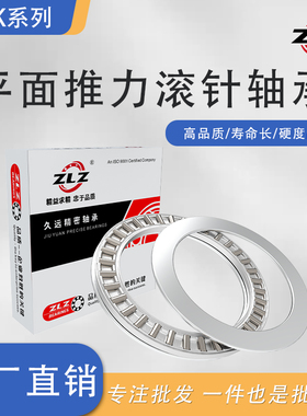平面推力滚针轴承AXK2035/2542/3047/3552/4060/4565/5070 +2AS
