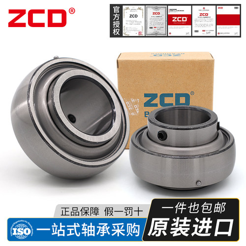 进口ZCD外球面轴承UC201 202 203 204 205 206 207 208 209 210