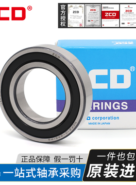 日本进口ZCD圆柱滚子轴承NCF2218 2219 2220 2222 RS
