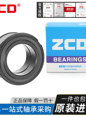 日本进口ZCD NAS5032ZZ UU NR滑轮用圆柱滚子轴承尺寸160*240*109