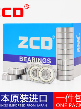 日本进口微型小轴承606 607 608ZZ高速609 625 626 627 628 629RS