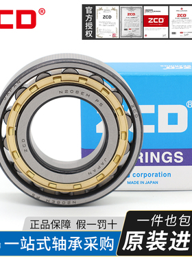 日本进口ZCD圆柱滚子轴承N 324 326 328 330 332 336 338 340EM