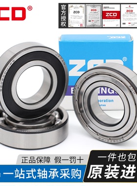 日本ZCD进口轴承6312 6313 6314 6315 6316 6317-2Z/2RS1/C3/C4WT