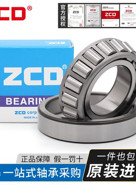 ZCD日本原装进口圆锥滚子轴承HR32240J尺寸200*360*104mm