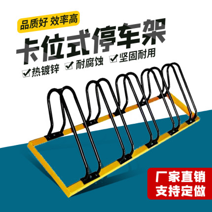 卡位式自行车停车架电动车停放架不锈钢车架碳素钢室内室外停车架