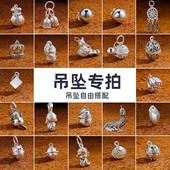 九乐银吊坠铃铛小猪宫铃招财猫天使蛋福袋绣球猴子悟空银球吊坠女