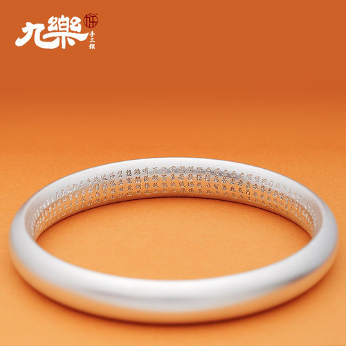 九乐999足银手镯女闭口传承磨砂