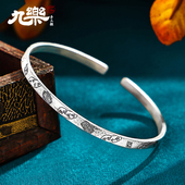 九乐足银999银手镯女年轻款 吉言平板开口手镯国风银镯子送女友礼