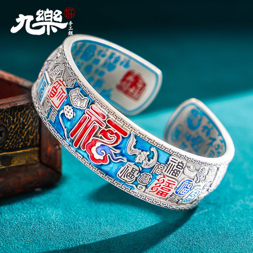 足银999吉祥百福开口手镯