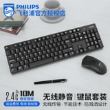 Philips, беспроводная клавиатура, мышка, беззвучный бесшумный комплект с зарядкой, ноутбук для офиса