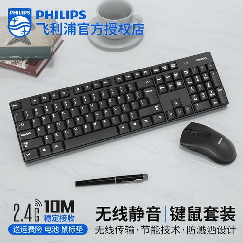 Philips, беспроводная клавиатура, мышка, беззвучный бесшумный комплект с зарядкой, ноутбук для офиса
