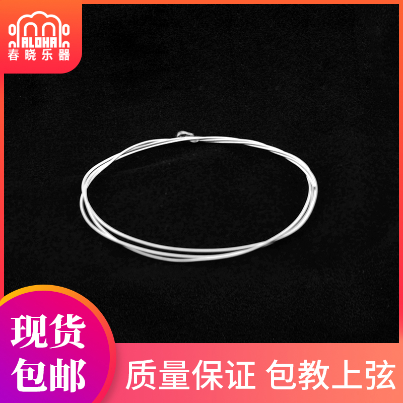 尤克里里lowG琴弦单弦ukulele乌克丽丽第四弦低音g尼龙外缠金属丝