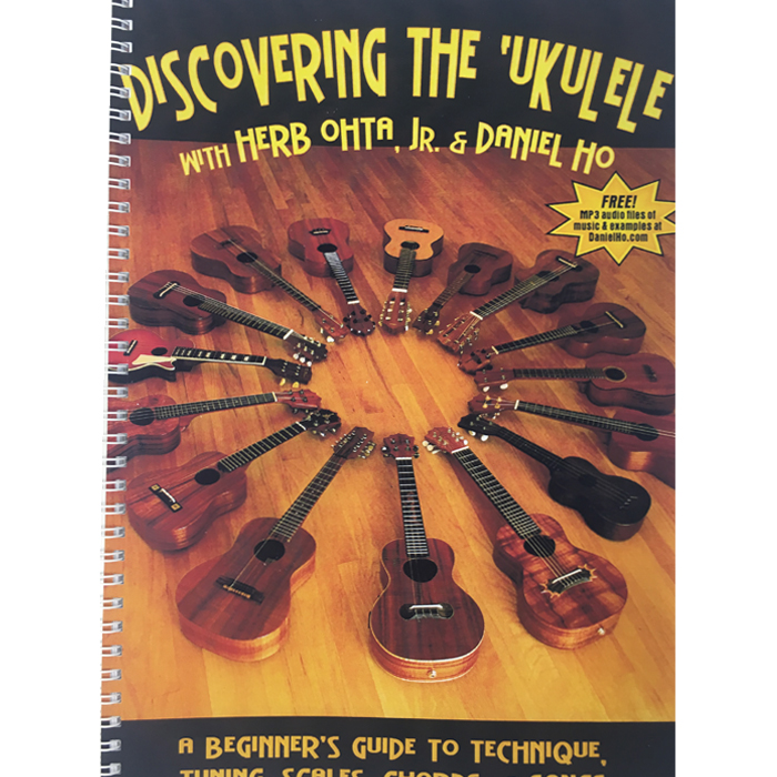 【U谱】尤克里里教学丹尼尔何尤克里里指弹low G初级尤克里里教学