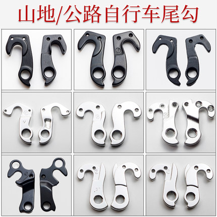后拨尾勾公路车吊钩山地尾钩自行车变速器连接适合XTC风标TCR OCR