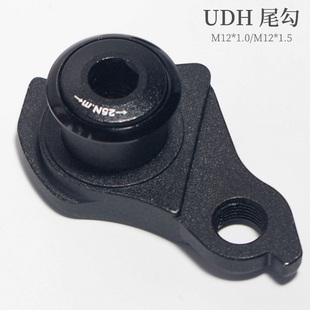 UDH尾勾适用于喜德盛2025款AD350/速联Derailleur Hanger闪电尾钩