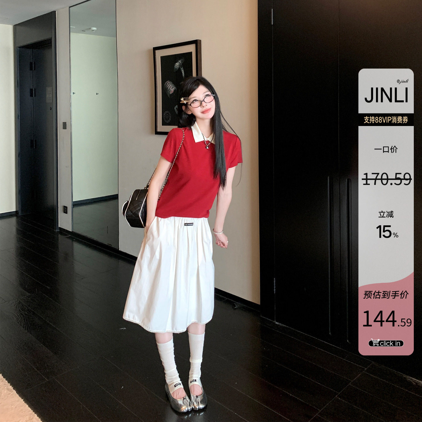 JIN锦里 白色中长款半身裙女夏季2026新款高腰显瘦遮肉A字裙子