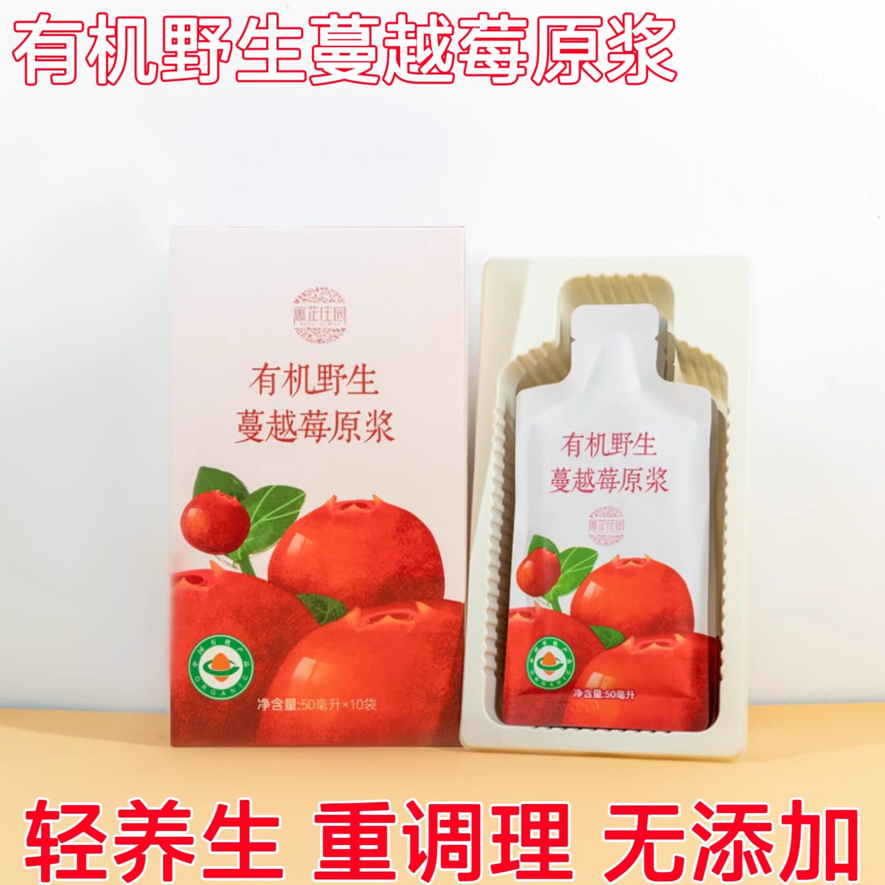 蕙芷庄园归农伊春原浆有机野生蔓越莓原浆蓝莓植物饮料原汁无添加